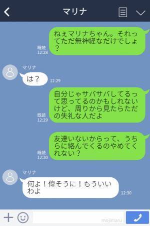 『お弁当美味しくなさそう』何かと絡んでくる”自称サバサバ女”→見かねた友達が一蹴してスッキリ！！