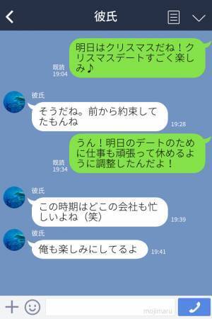 彼氏『別れよう』→楽しかったクリスマスデートの最後に衝撃発言！？その自分勝手な理由に彼女も絶句…！