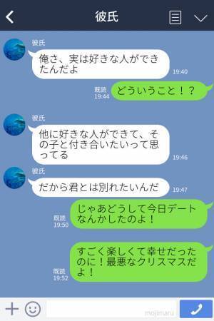 彼氏『別れよう』→楽しかったクリスマスデートの最後に衝撃発言！？その自分勝手な理由に彼女も絶句…！