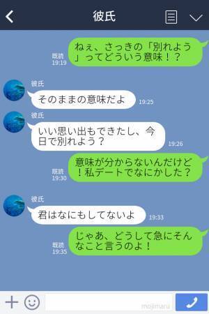 彼氏『別れよう』→楽しかったクリスマスデートの最後に衝撃発言！？その自分勝手な理由に彼女も絶句…！