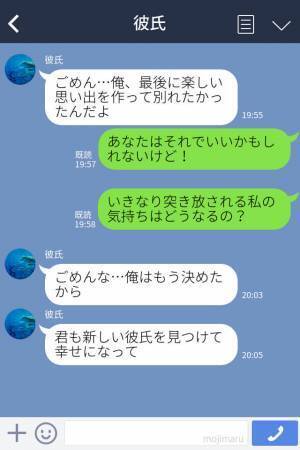 彼氏『別れよう』→楽しかったクリスマスデートの最後に衝撃発言！？その自分勝手な理由に彼女も絶句…！