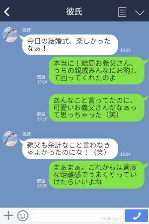 義父『式ではお酌なんかしないぞ！』参列する親戚の数に不満！？義父の理不尽な言い分に妻も困惑…！