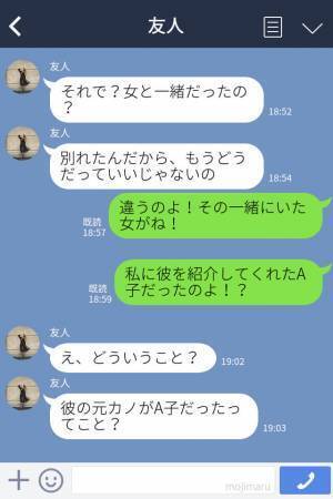 『どうしても元カノと復縁したい』後日、彼氏の隣にいる女を目撃→“元カノの正体”を知って人間不信になりそう…