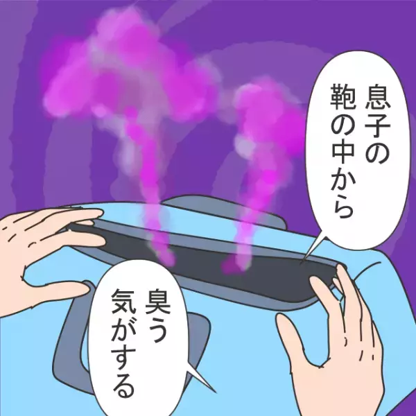 【母、愕然】息子の部屋から異臭→『カバンの中だわ』“異臭の正体”に心が折れる…