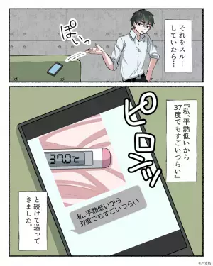 ”思わせぶり作戦”を使ってアピールする女性→彼「この写真だけ送られてきても…」ラブコールは届かない！？