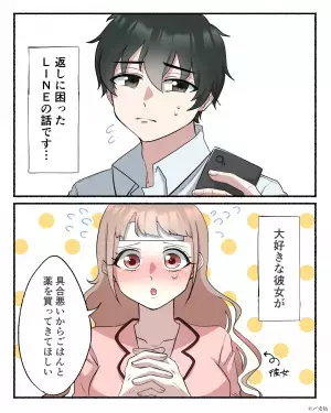 ”思わせぶり作戦”を使ってアピールする女性→彼「この写真だけ送られてきても…」ラブコールは届かない！？