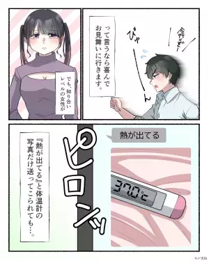 ”思わせぶり作戦”を使ってアピールする女性→彼「この写真だけ送られてきても…」ラブコールは届かない！？