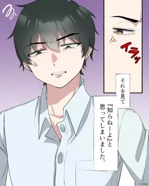 ”思わせぶり作戦”を使ってアピールする女性→彼「この写真だけ送られてきても…」ラブコールは届かない！？