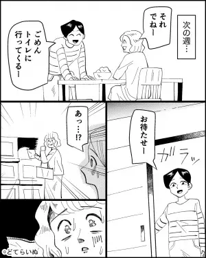 ママ友「気づいてないかなって…」ママ友が来訪後、棚のお菓子が消えた！？→彼女が自白した【数々の隠し事】に絶縁を決意！