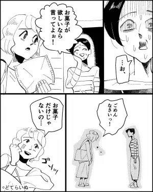 ママ友「気づいてないかなって…」ママ友が来訪後、棚のお菓子が消えた！？→彼女が自白した【数々の隠し事】に絶縁を決意！