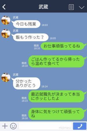妻「なんで会社行かないの？」→夫「クビになった」夫が突然会社をクビになった！？→その”酷すぎる理由”に妻は怒り狂う…！
