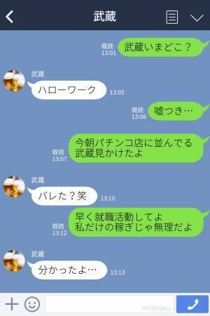 妻「なんで会社行かないの？」→夫「クビになった」夫が突然会社をクビになった！？→その”酷すぎる理由”に妻は怒り狂う…！