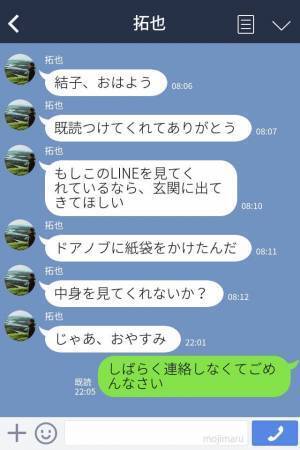 夫「俺を信じて！」→妻「わかった」夫が浮気した！→一生懸命に謝罪する夫を【今回だけ】と許した結果…