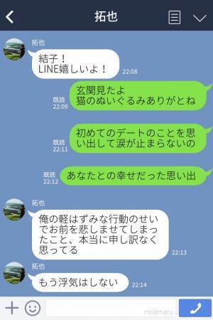 夫「俺を信じて！」→妻「わかった」夫が浮気した！→一生懸命に謝罪する夫を【今回だけ】と許した結果…