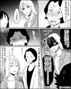 「疲れた…」お局に”目の敵”にされてしまいこりごり…→社内回覧板を巡る事件で関係が改善…！？