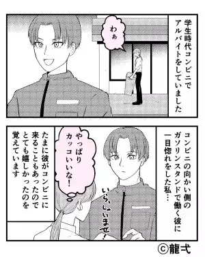 彼「カフェ行きません？」バイト先に来たイケメンに一目惚れ…交際スタートするも、彼の【裏の顔】を知りドン引き…