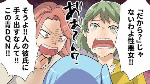 「性悪女！！」自分の彼氏とお茶を楽しんでいる友人に怒り爆発！→「匂わせ」投稿を見て現場に駆けつけた…！