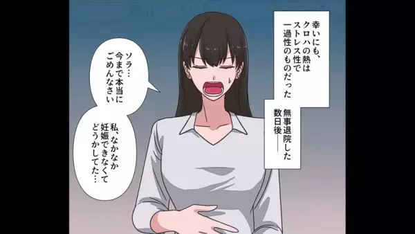 「反省した…」”妊娠報告”を友人にすると大激怒、嫌がらせをされ絶縁→”ある事件”をきっかけに、2人は仲直りすることができた…！