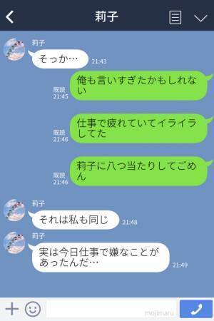 『夕食当番でしょ！』「仕事で疲れた！」家事を押し付けあう同棲カップルが大喧嘩！？冷静になったカップルの今後はどうなる…？