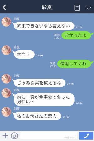 彼女『あの人はお義父さんじゃなくて…』結婚挨拶で→義父として会っていた男性の“正体”を知らされ、驚愕…！！