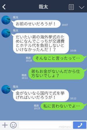 妻『弟もお金が無いのよ』夫『4000万使えるのに？』弟のせいで困窮する夫婦→“弟の後ろ盾”の存在を知って大激怒…！！