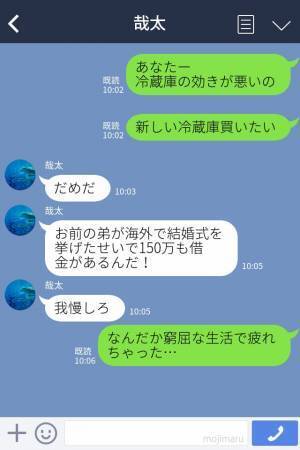 妻『弟もお金が無いのよ』夫『4000万使えるのに？』弟のせいで困窮する夫婦→“弟の後ろ盾”の存在を知って大激怒…！！