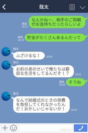妻『弟もお金が無いのよ』夫『4000万使えるのに？』弟のせいで困窮する夫婦→“弟の後ろ盾”の存在を知って大激怒…！！
