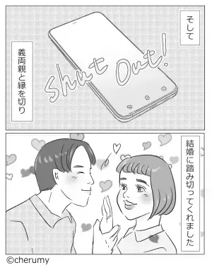 『結婚なんてありえん！』挨拶に行くと“猛反対”する義両親→子離れできない姿に…彼氏は“勇気ある決断”を下す！