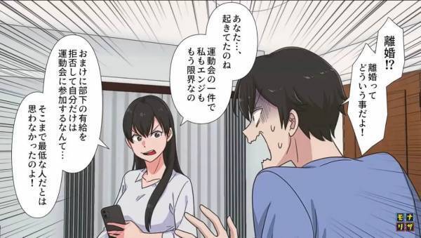 夫「離婚…！？どういうことだよ！」妻「もう限界」…家で”文句”しか言わない夫に妻がブチギレる…！！