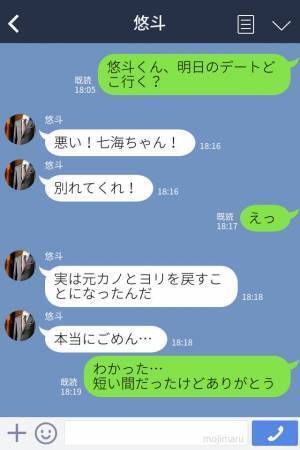友達の紹介で付き合った彼！そんな彼から急に”別れ”を告げられ…！？→別れたことで発覚した友達の【衝撃の裏切り】に絶縁を決意…！