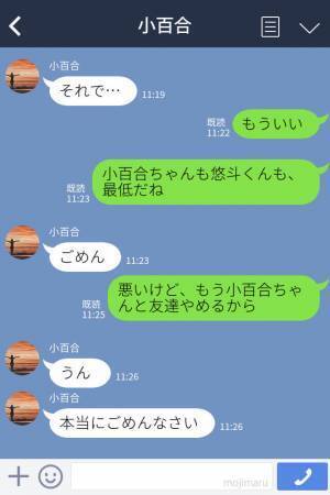 友達の紹介で付き合った彼！そんな彼から急に”別れ”を告げられ…！？→別れたことで発覚した友達の【衝撃の裏切り】に絶縁を決意…！