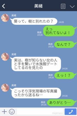 友達『あなたの彼氏、浮気してたよ』見知らぬ女と手繋ぎ水族館デート→問い詰めたところ彼氏の”衝撃の告白”にショック…