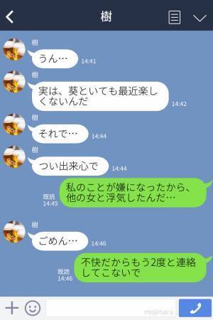 友達『あなたの彼氏、浮気してたよ』見知らぬ女と手繋ぎ水族館デート→問い詰めたところ彼氏の”衝撃の告白”にショック…