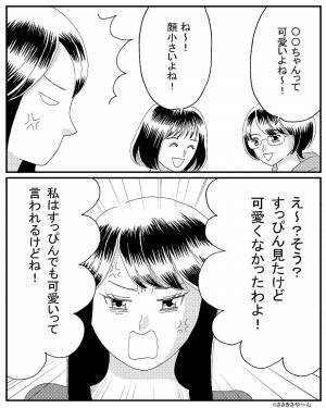 『あの子のすっぴん見たけどさあ…！』女友達の衝撃発言…“自分が中心”であり続けた迷惑女の末路
