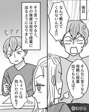 彼『母さんのカレーはもっと具だくさん』家事を全部丸投げな上に、義母と比べられる…→“キツイお仕置き”でちょっとは改心！？