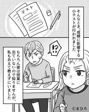 彼『母さんのカレーはもっと具だくさん』家事を全部丸投げな上に、義母と比べられる…→“キツイお仕置き”でちょっとは改心！？