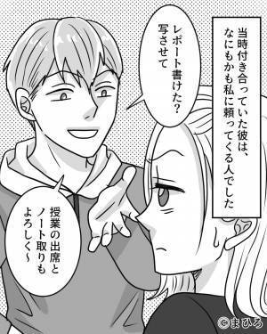 彼『母さんのカレーはもっと具だくさん』家事を全部丸投げな上に、義母と比べられる…→“キツイお仕置き”でちょっとは改心！？