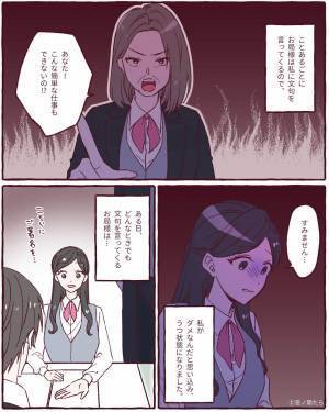 『いつになったらきちんと仕事できるの？』“客から見える場所”で罵るお局…→助けてくれたのは“心強い人物”だった！