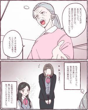 『いつになったらきちんと仕事できるの？』“客から見える場所”で罵るお局…→助けてくれたのは“心強い人物”だった！