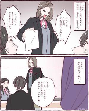 『いつになったらきちんと仕事できるの？』“客から見える場所”で罵るお局…→助けてくれたのは“心強い人物”だった！