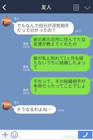 「まさか私が浮気相手！？」大好きだった彼氏には”本命の彼女”がいた！→別れてから知った彼の”最悪な本性”が露わになった…！