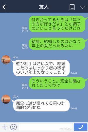 「まさか私が浮気相手！？」大好きだった彼氏には”本命の彼女”がいた！→別れてから知った彼の”最悪な本性”が露わになった…！