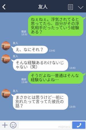 「まさか私が浮気相手！？」大好きだった彼氏には”本命の彼女”がいた！→別れてから知った彼の”最悪な本性”が露わになった…！