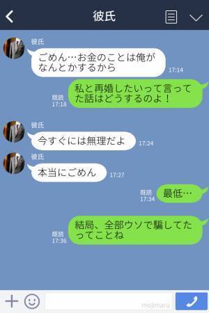既婚者の彼「妻とは別れた！親権もない」→実は別れていなかった…妻から”慰謝料”を請求されるハメに！？彼女が彼氏をドン底に落とす！