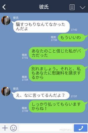 既婚者の彼「妻とは別れた！親権もない」→実は別れていなかった…妻から”慰謝料”を請求されるハメに！？彼女が彼氏をドン底に落とす！