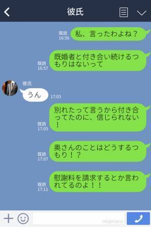 既婚者の彼「妻とは別れた！親権もない」→実は別れていなかった…妻から”慰謝料”を請求されるハメに！？彼女が彼氏をドン底に落とす！
