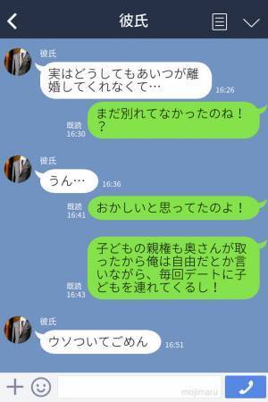 既婚者の彼「妻とは別れた！親権もない」→実は別れていなかった…妻から”慰謝料”を請求されるハメに！？彼女が彼氏をドン底に落とす！