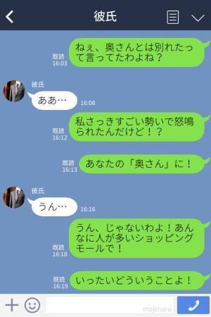 既婚者の彼「妻とは別れた！親権もない」→実は別れていなかった…妻から”慰謝料”を請求されるハメに！？彼女が彼氏をドン底に落とす！