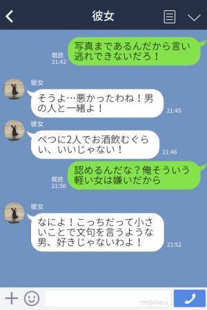 『友達といるなら写真送れるよね？』「充電が…」浮気の“決定的証拠”を入手した彼氏→追い詰められた彼女の言動に仰天する…！