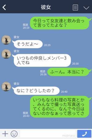 『友達といるなら写真送れるよね？』「充電が…」浮気の“決定的証拠”を入手した彼氏→追い詰められた彼女の言動に仰天する…！